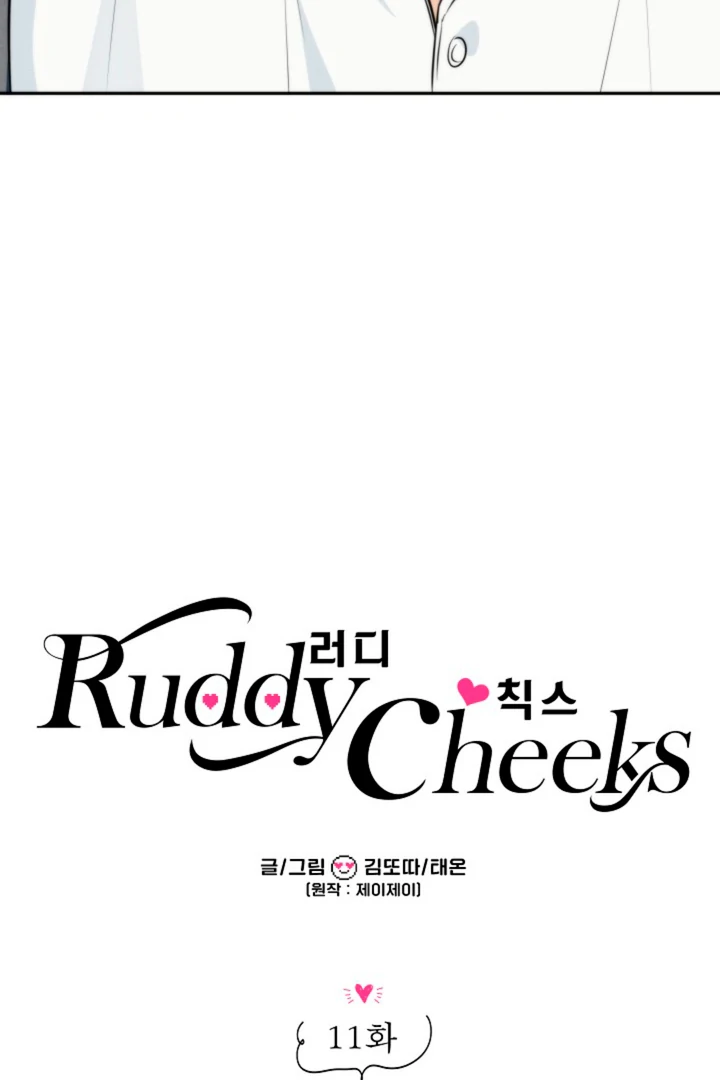 Ruddy Cheeks Chapter 11 page 15
