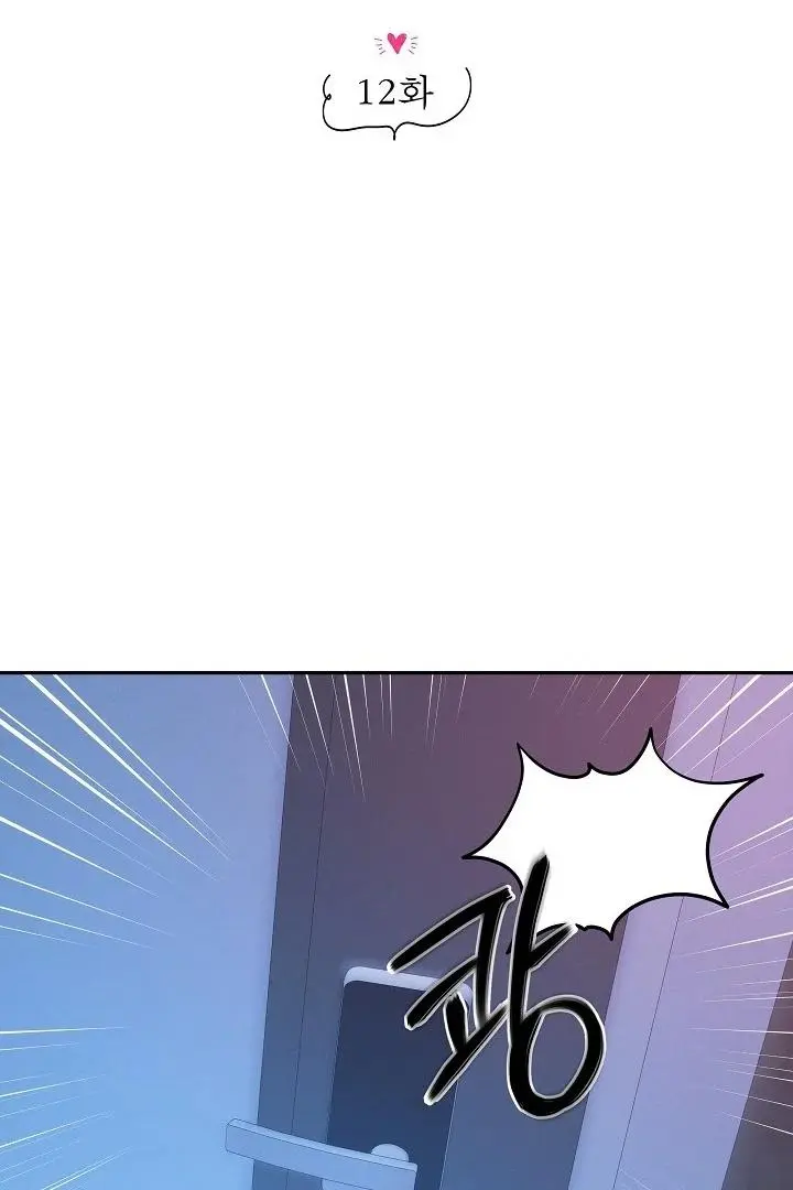 Ruddy Cheeks Chapter 12 page 2