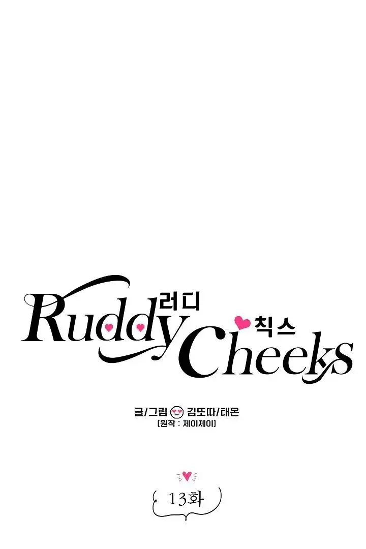 Ruddy Cheeks Chapter 13 page 12