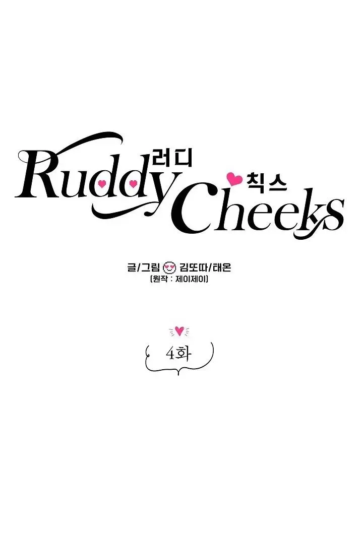 Ruddy Cheeks Chapter 4 page 27