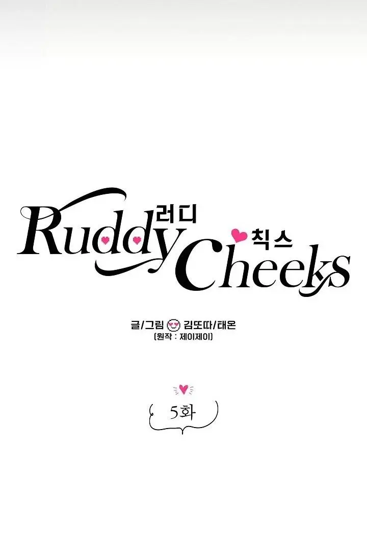 Ruddy Cheeks Chapter 5 page 24
