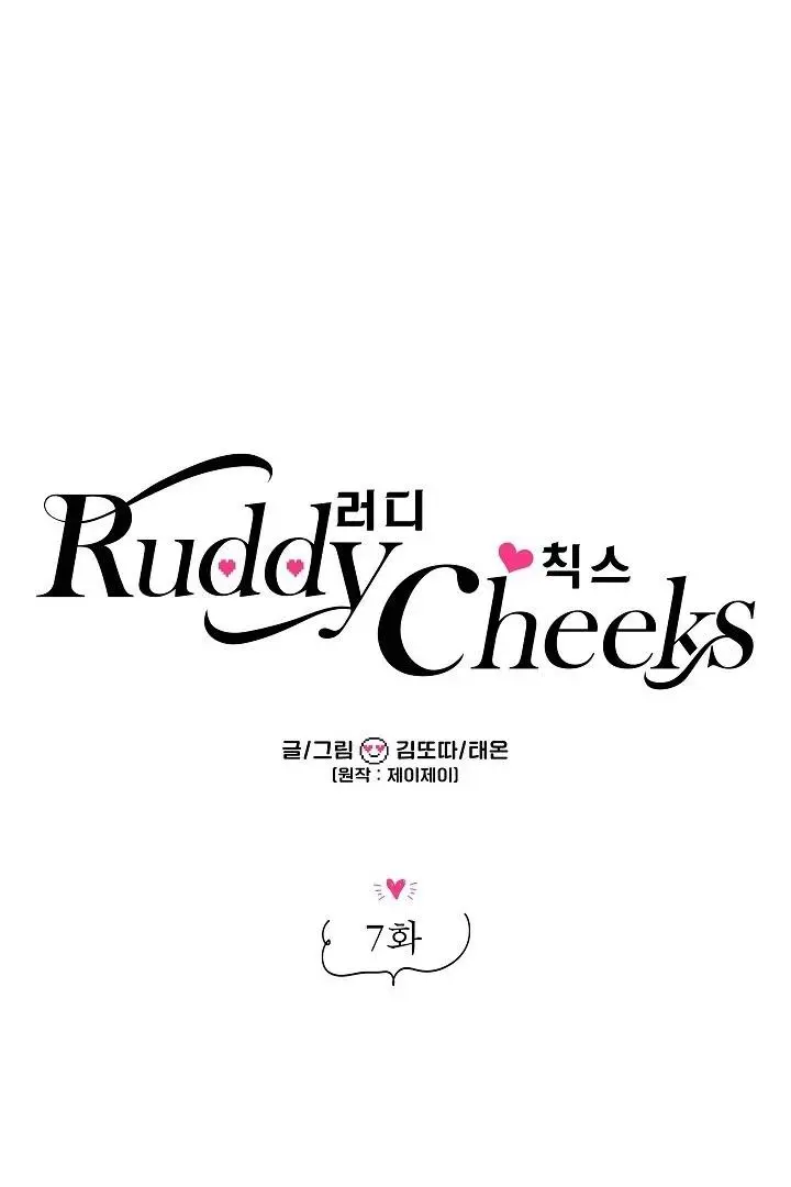 Ruddy Cheeks Chapter 7 page 54