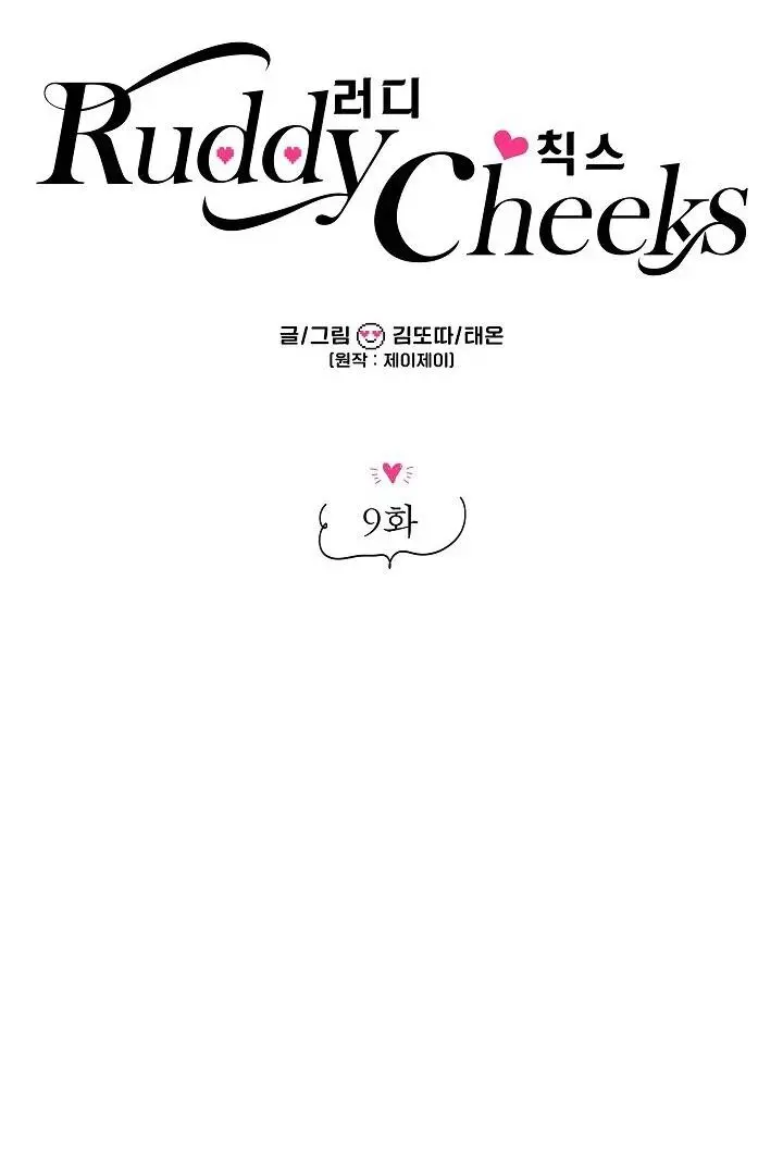 Ruddy Cheeks Chapter 9 page 27