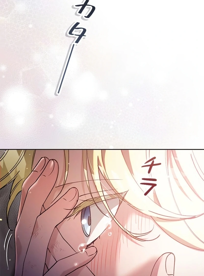 Run Away, From Me Chapter 18 page 32