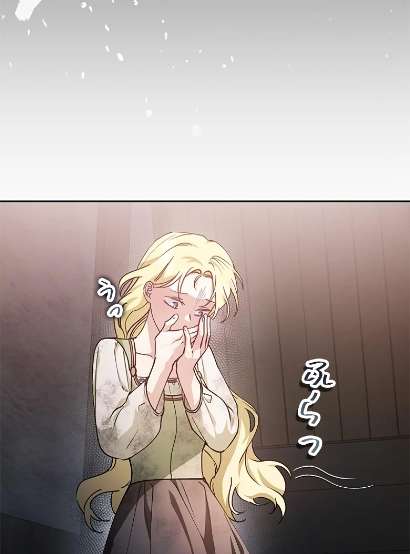 Run Away, From Me Chapter 18 page 129