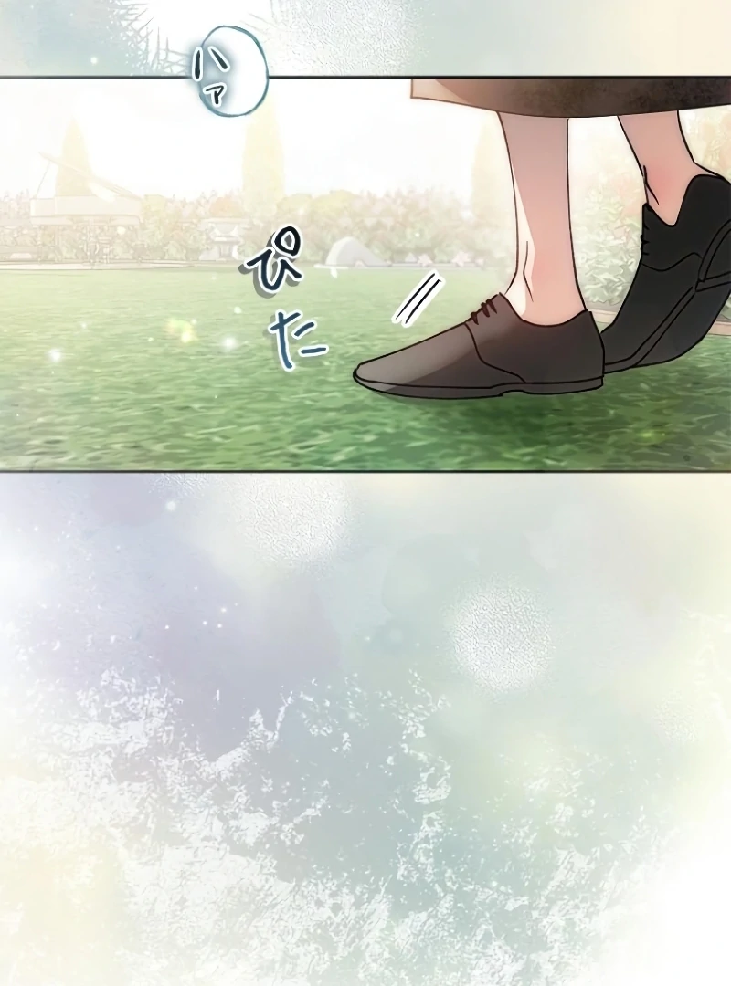 Run Away, From Me Chapter 18 page 178