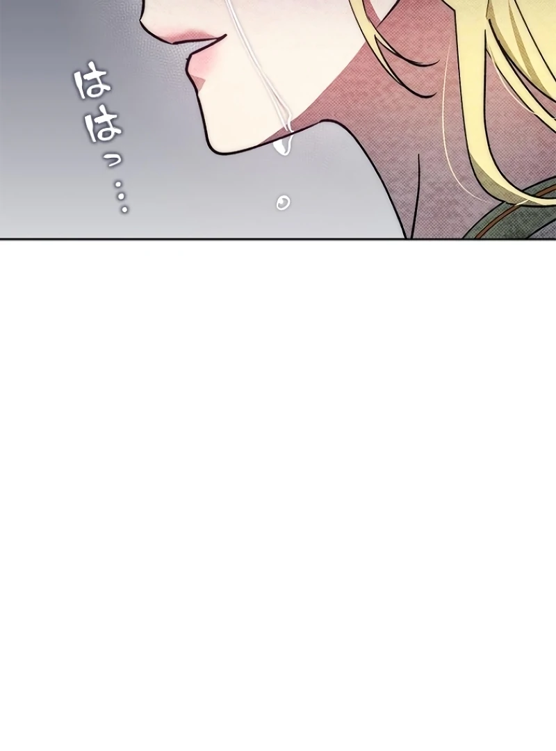 Run Away, From Me Chapter 18 page 192