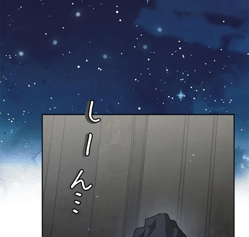 Run Away, From Me Chapter 19 page 29