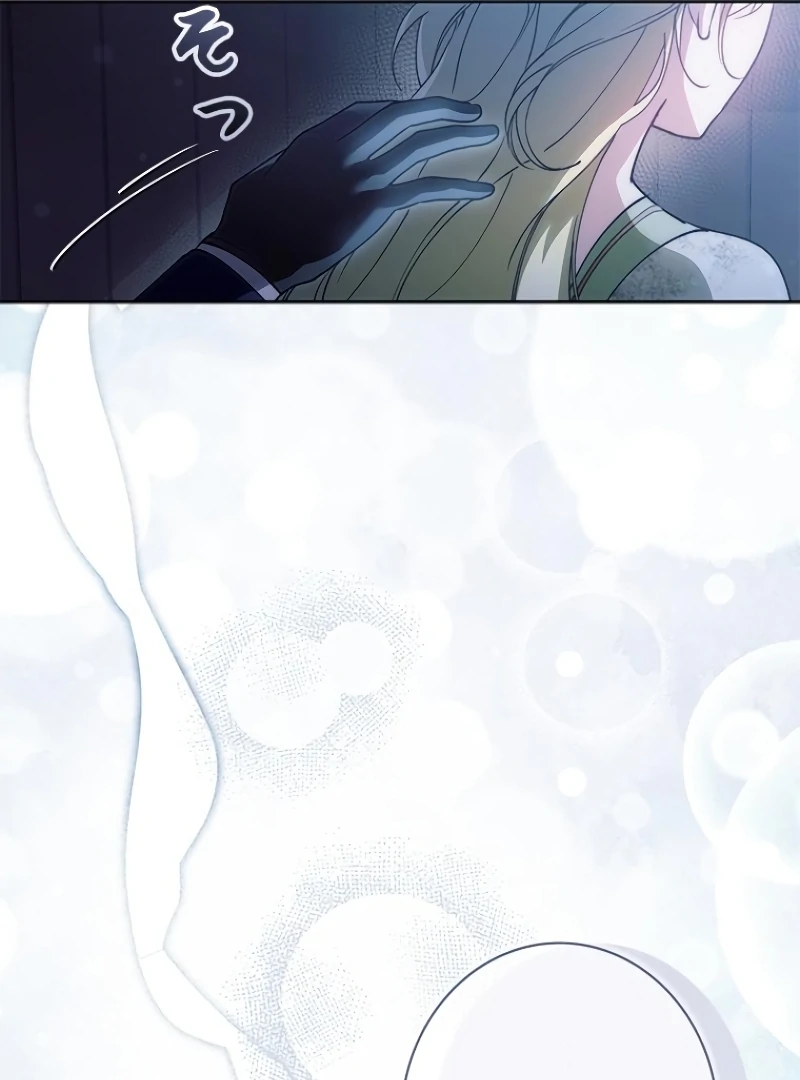 Run Away, From Me Chapter 19 page 47