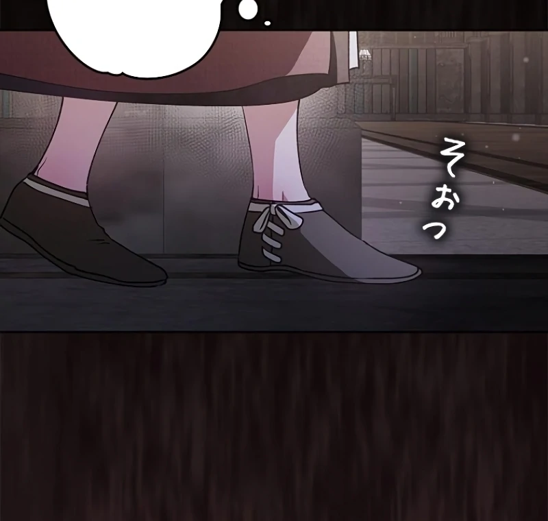Run Away, From Me Chapter 19 page 107