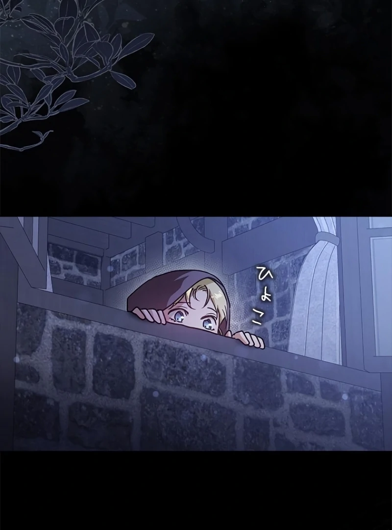 Run Away, From Me Chapter 19 page 135