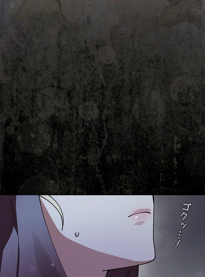 Run Away, From Me Chapter 19 page 152