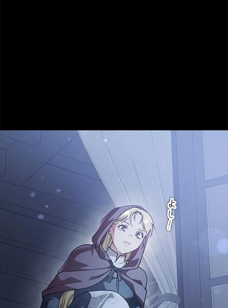 Run Away, From Me Chapter 19 page 154