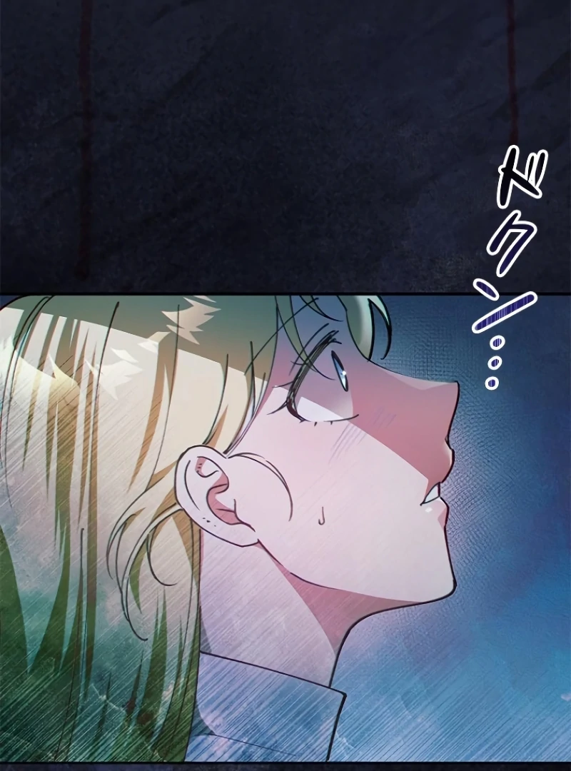 Run Away, From Me Chapter 20 page 31