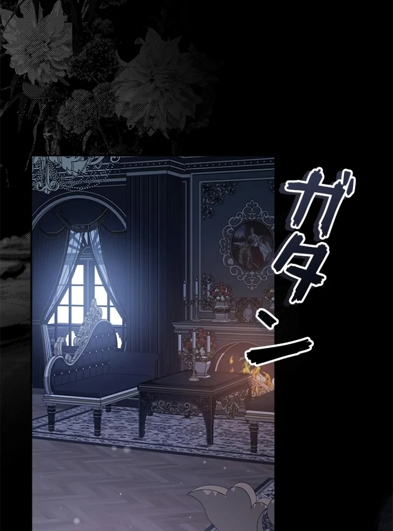 Run Away, From Me Chapter 20 page 35