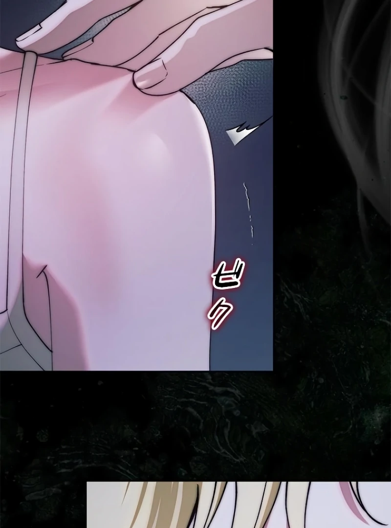 Run Away, From Me Chapter 20 page 110