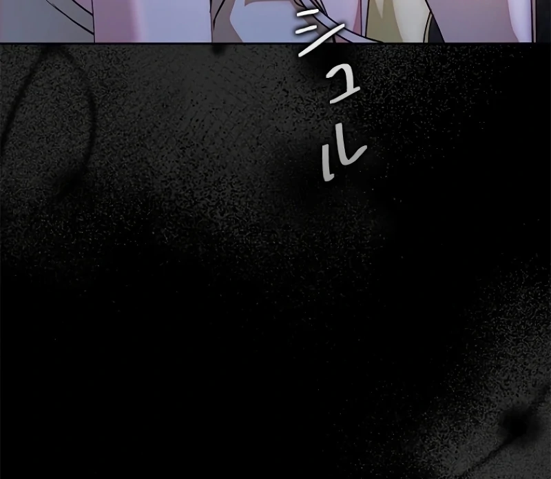 Run Away, From Me Chapter 20 page 136
