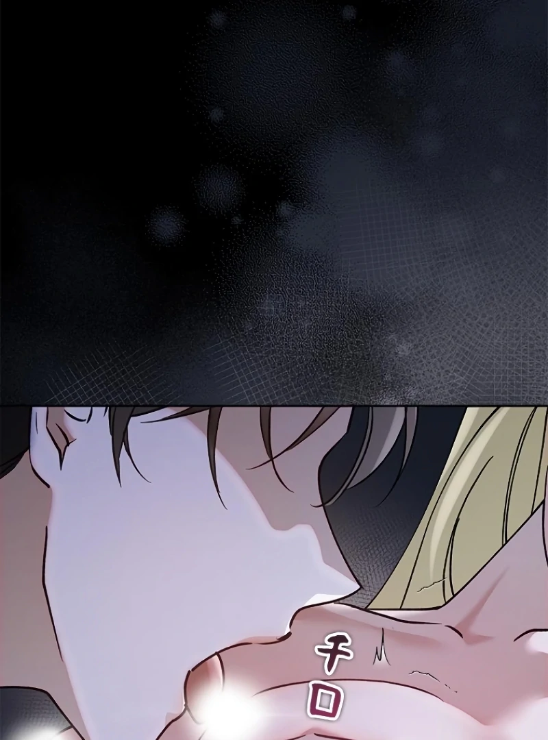 Run Away, From Me Chapter 20 page 146