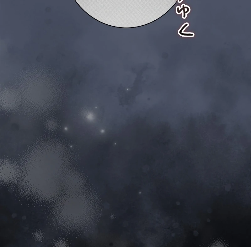 Run Away, From Me Chapter 20 page 164
