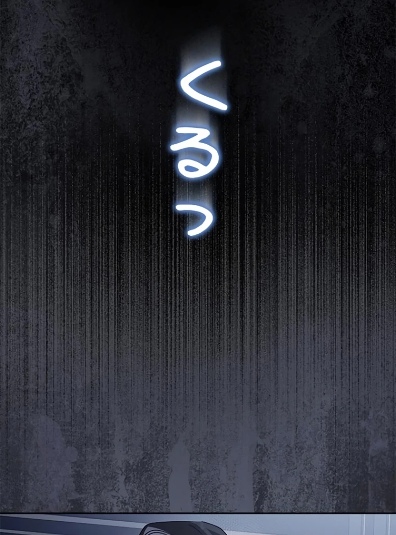 Run Away, From Me Chapter 21 page 79