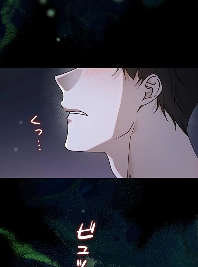 Run Away, From Me Chapter 21 page 140