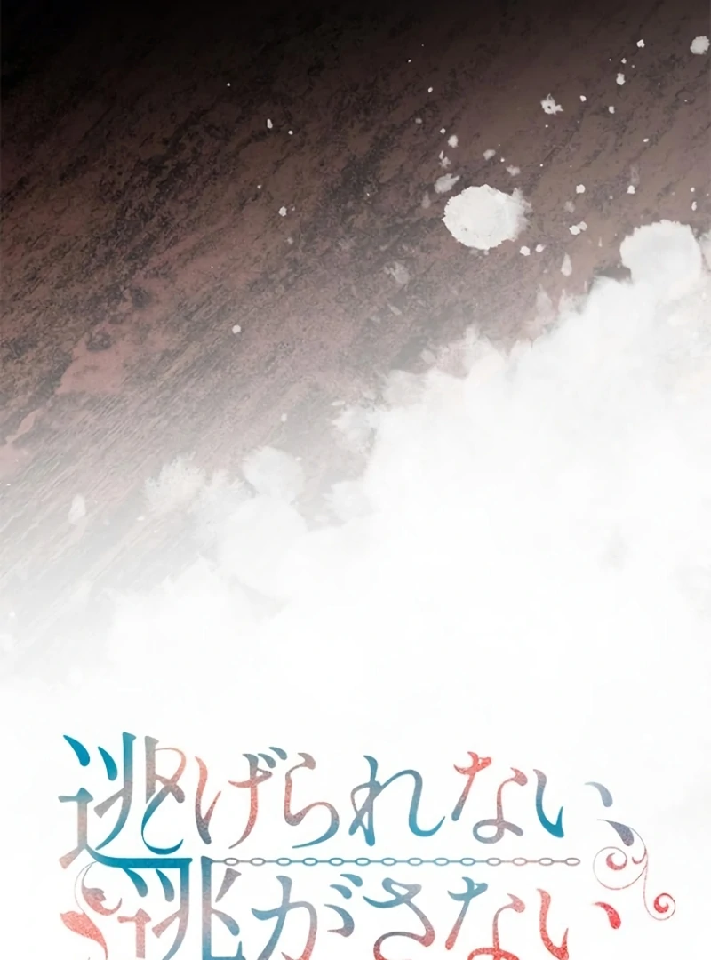 Run Away, From Me Chapter 22 page 58