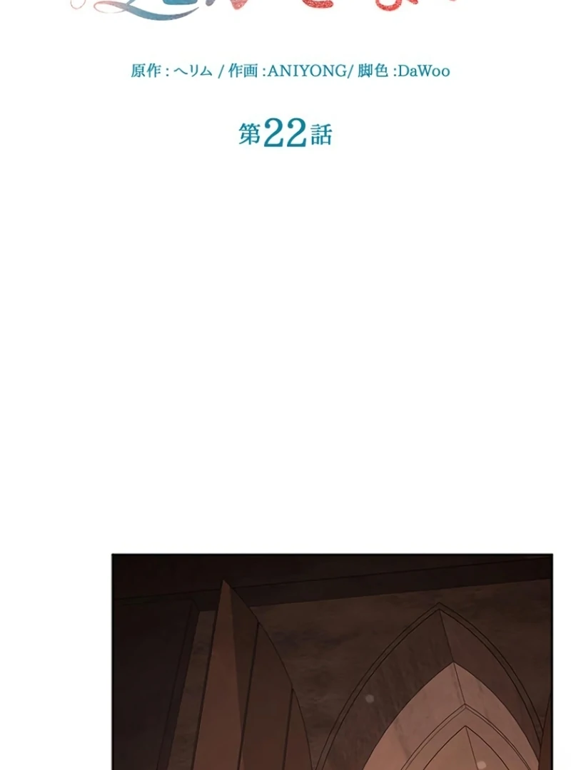 Run Away, From Me Chapter 22 page 59