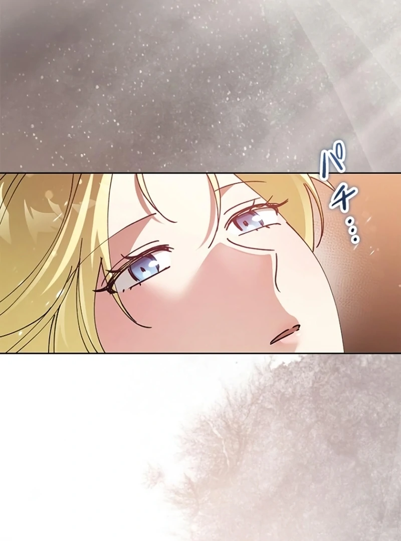 Run Away, From Me Chapter 22 page 64