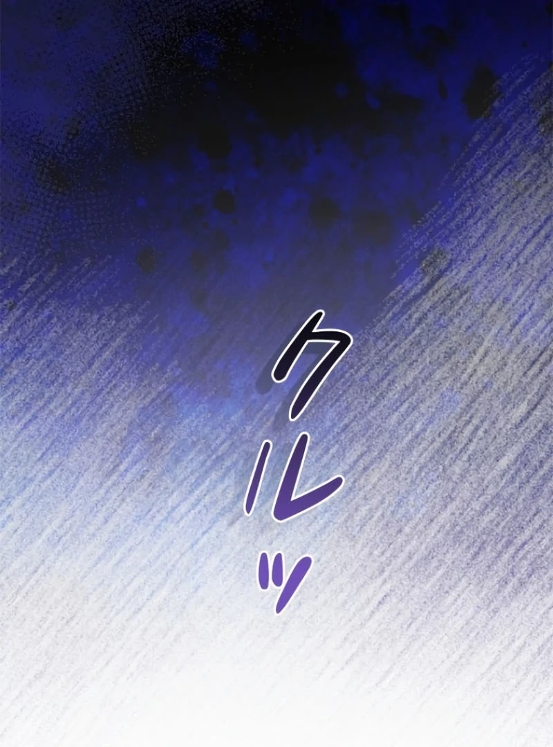 Run Away, From Me Chapter 23 page 33