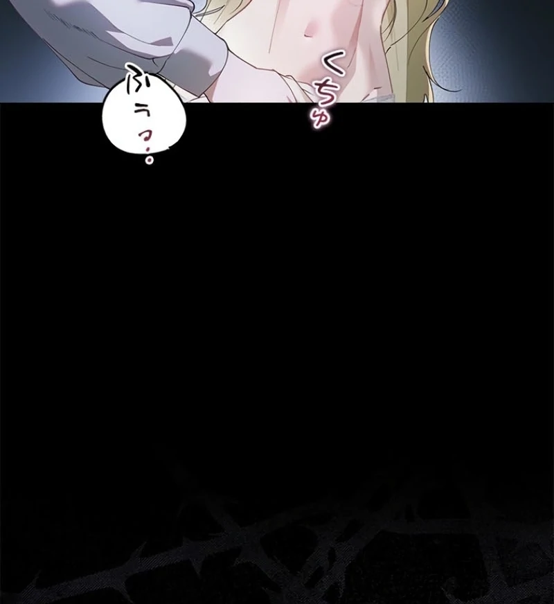 Run Away, From Me Chapter 23 page 60