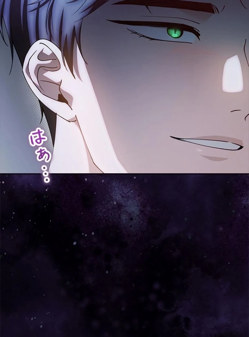 Run Away, From Me Chapter 23 page 66
