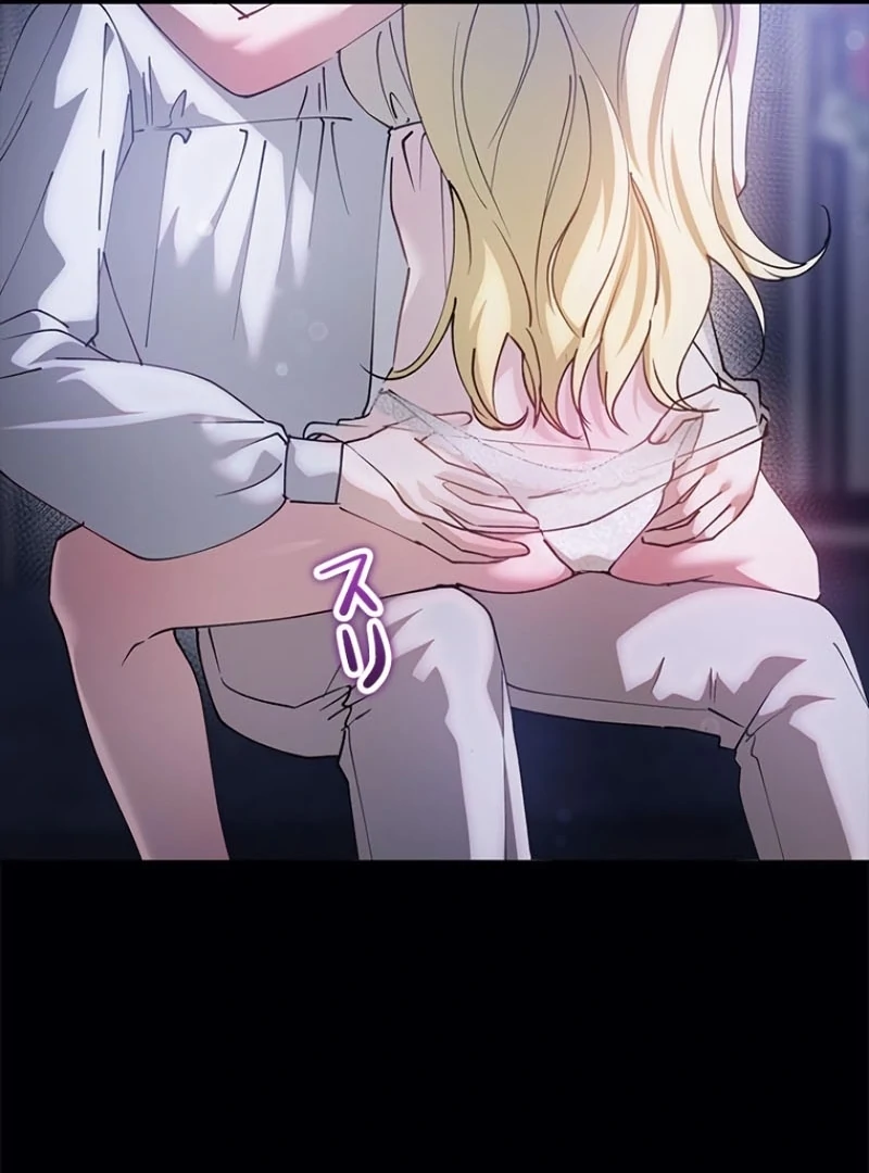 Run Away, From Me Chapter 23 page 69