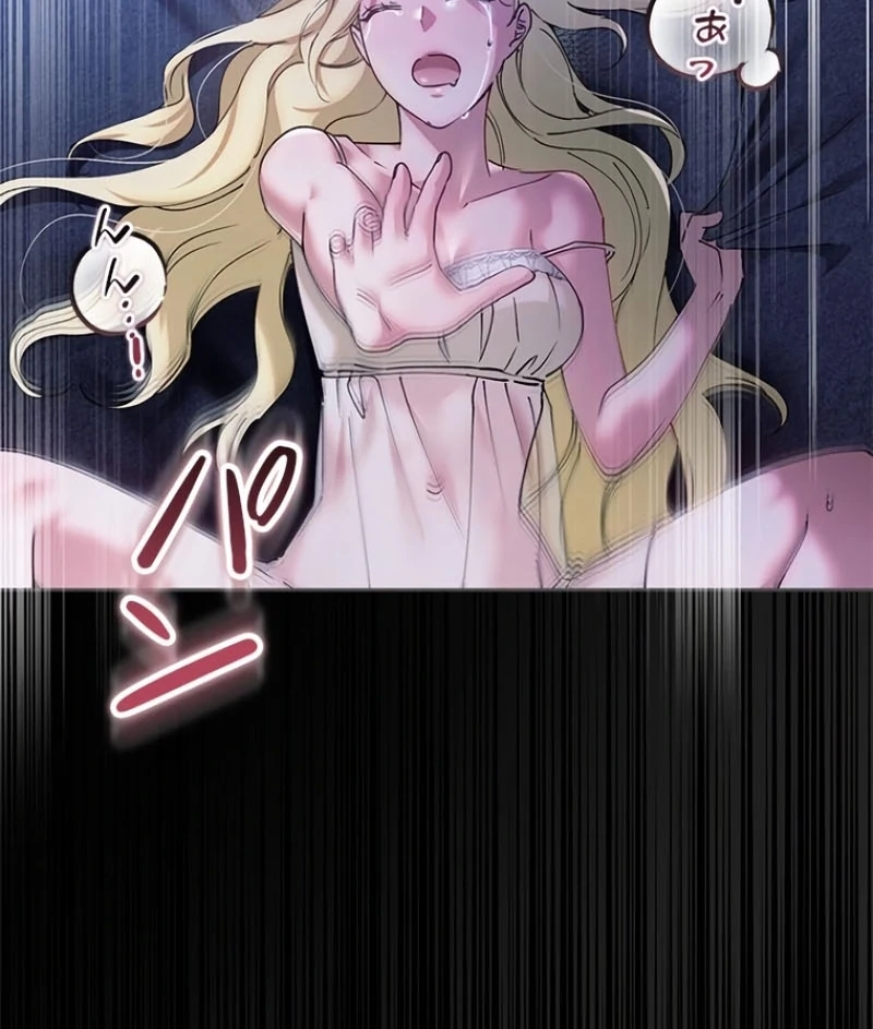 Run Away, From Me Chapter 23 page 114