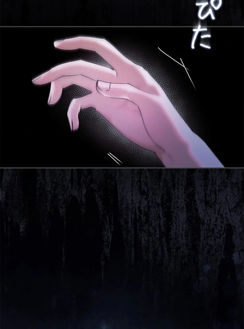 Run Away, From Me Chapter 23 page 118