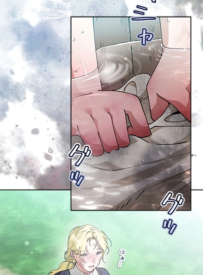 Run Away, From Me Chapter 24 page 11