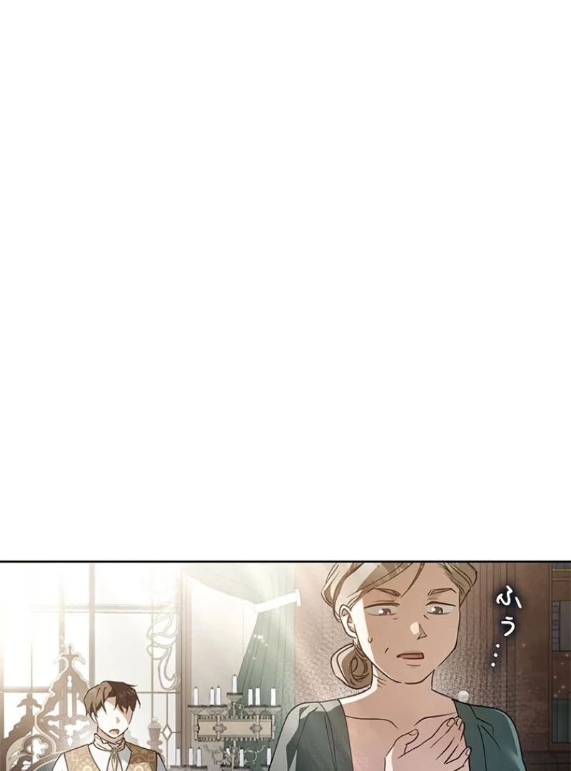 Run Away, From Me Chapter 25 page 137