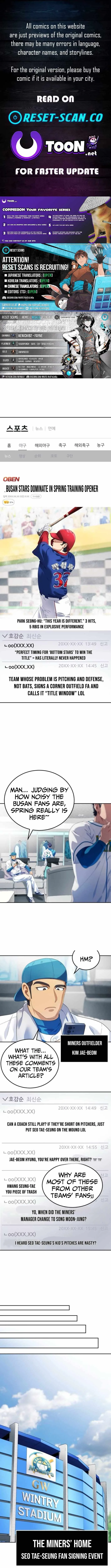 Rural Ace Chapter 11 page 1