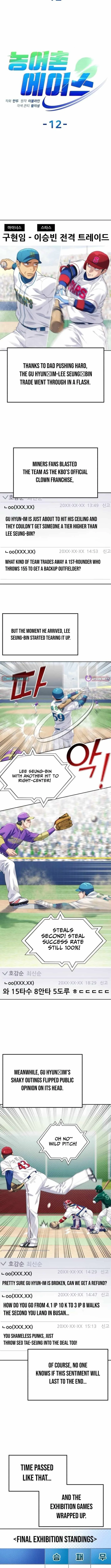 Rural Ace Chapter 12 page 5