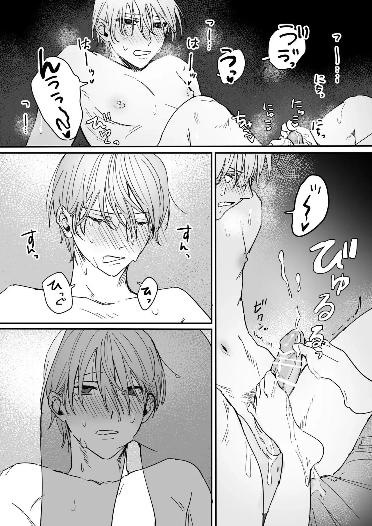 S Dazo! Mitai na Fun Iki de Teru Douki no Taniguchi, Do M Rashii?? Chapter 1 page 42
