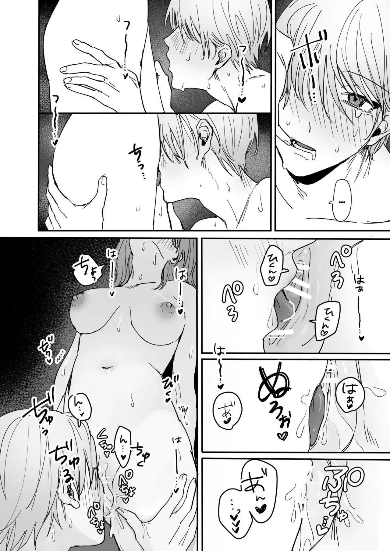 S Dazo! Mitai na Fun Iki de Teru Douki no Taniguchi, Do M Rashii?? Chapter 1 page 44