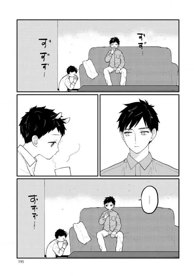 Sabi no Yume Hidari Chapter 7 page 15