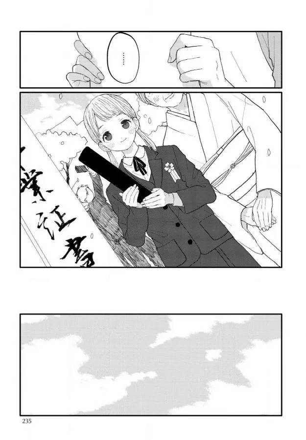 Sabi no Yume Hidari Chapter 8 page 20