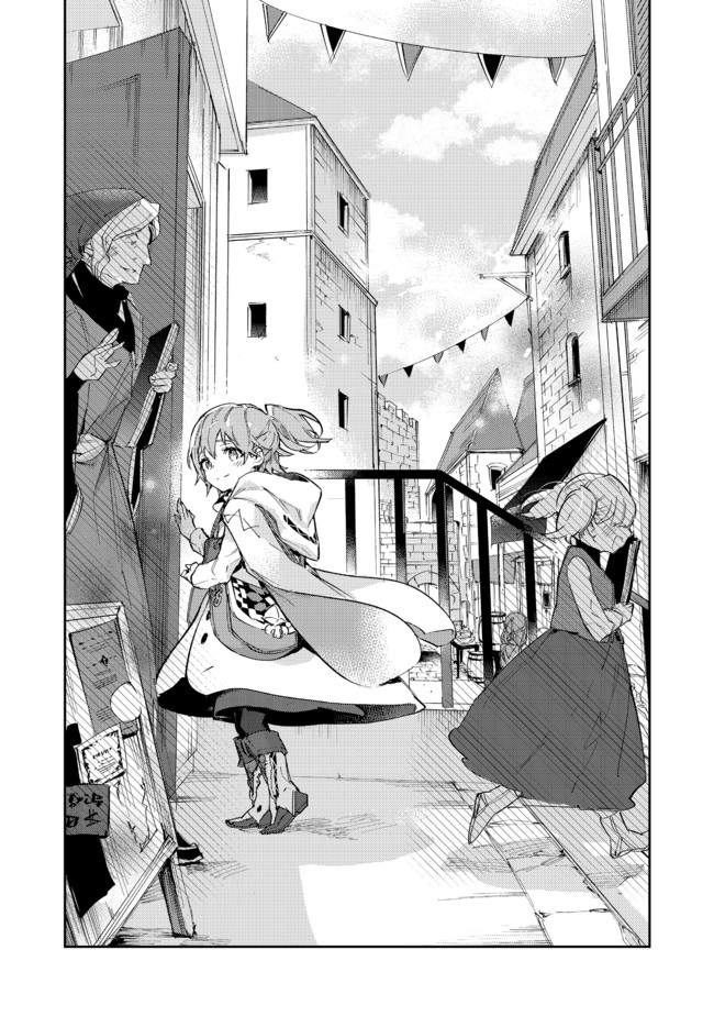 Saijaku Tamer wa Gomi Hiroi no Tabi o Hajimemashita. Chapter 11.1 page 1