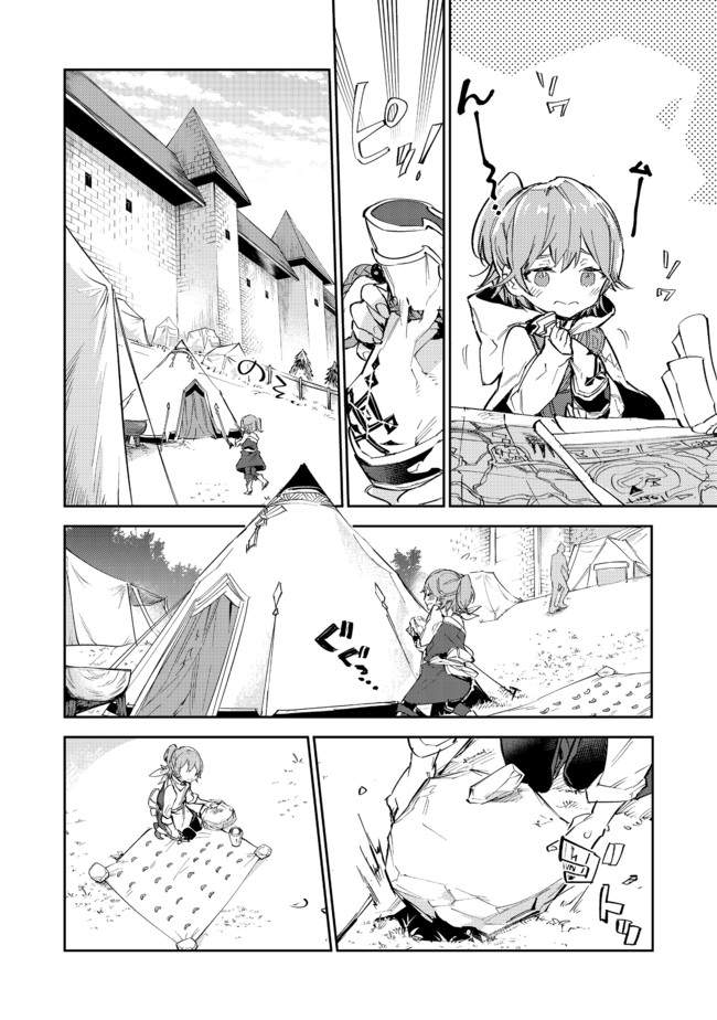 Saijaku Tamer wa Gomi Hiroi no Tabi o Hajimemashita. Chapter 11.1 page 16