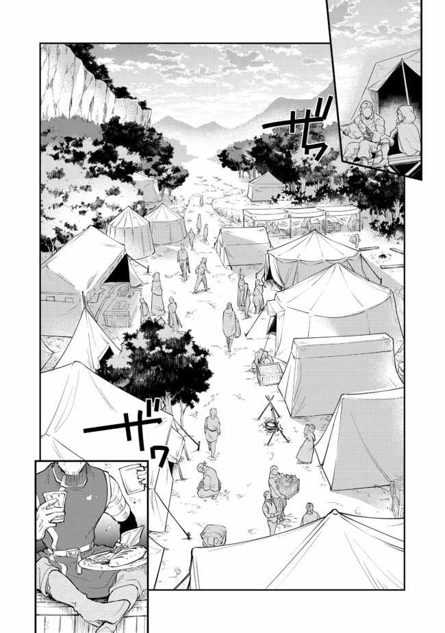 Saijaku Tamer wa Gomi Hiroi no Tabi o Hajimemashita. Chapter 13.1 page 10