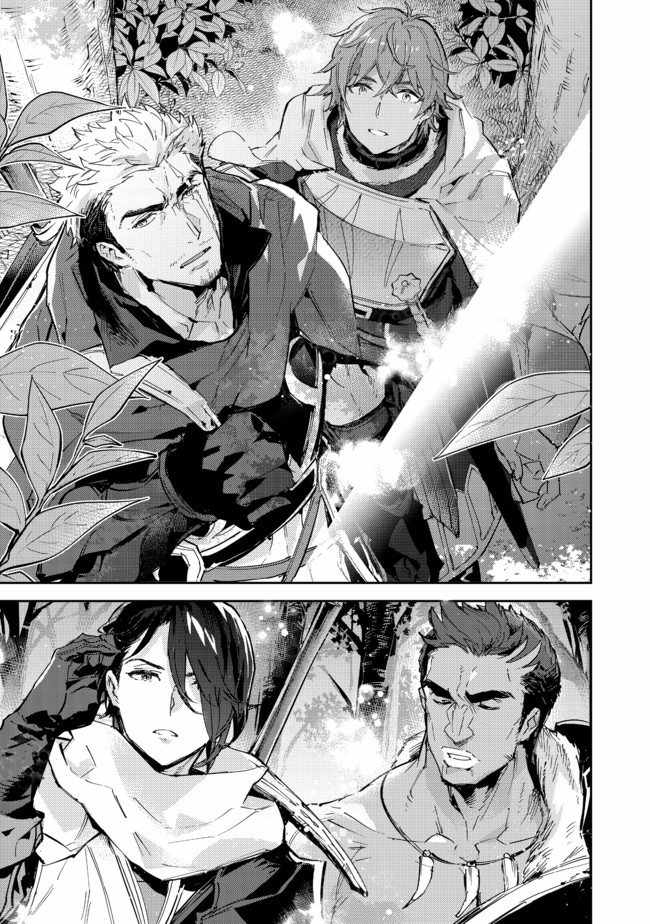 Saijaku Tamer wa Gomi Hiroi no Tabi o Hajimemashita. Chapter 13.1 page 1