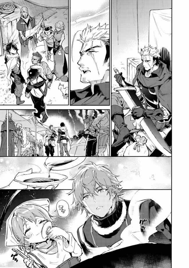 Saijaku Tamer wa Gomi Hiroi no Tabi o Hajimemashita. Chapter 13.2 page 5