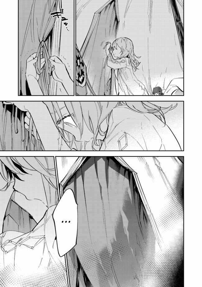 Saijaku Tamer wa Gomi Hiroi no Tabi o Hajimemashita. Chapter 13.2 page 26