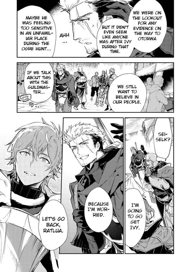 Saijaku Tamer wa Gomi Hiroi no Tabi o Hajimemashita. Chapter 16.1 page 22