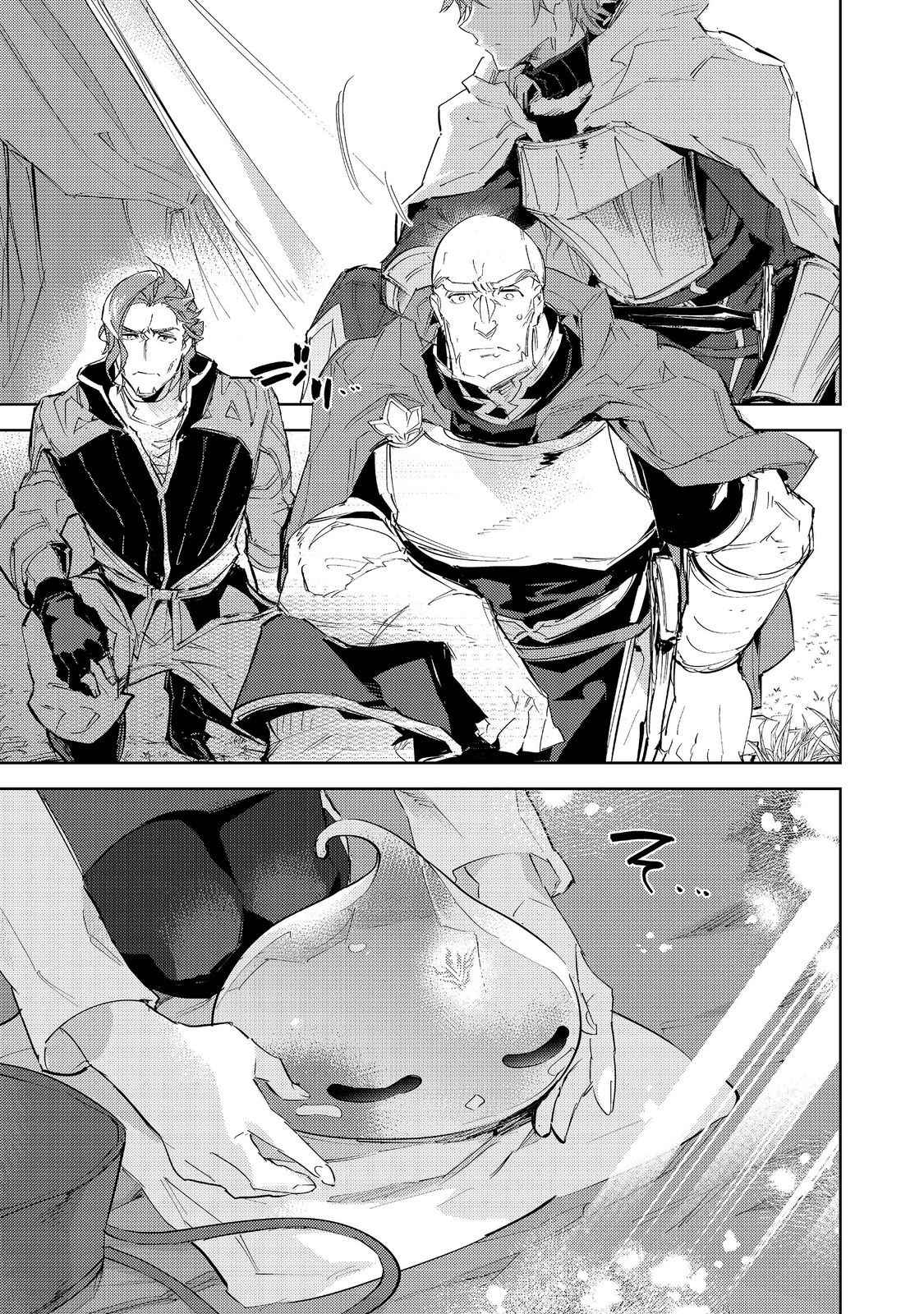 Saijaku Tamer wa Gomi Hiroi no Tabi o Hajimemashita. Chapter 18 page 9